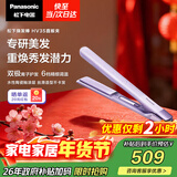 松下（Panasonic）焕发棒直板夹双极离子多功能卷烫发棒男士夹板短发刘海送女生新年礼物-EH-HV35