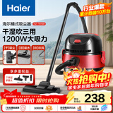 海尔（Haier）桶式吸尘器家用大吸力强力大功率干湿吹多用吸尘机工业级地毯清洁开荒保洁团购T615R