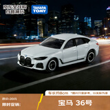多美（TAKARA TOMY）超跑系列 宝马36号 合金车 生日礼物 男孩玩具