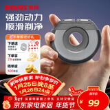 奔腾（POVOS） 剃须刀甜甜圈2.0电动便携T003银河灰刮胡刀智能剃胡刀迷你新年送男友老公父亲生日情人节实用礼物