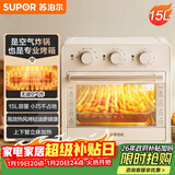 苏泊尔（SUPOR）家用多功能15L空气炸锅电烤箱  热风循环上下独立控温 轻油低脂带炉灯OJ15AK811