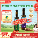 爷爷的农场冷榨亚麻籽油牛油果油250ml*2法国进口儿童宝宝营养辅食组合油