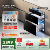 老板（Robam）125L恒净舱D2消毒柜嵌入式家用消毒碗柜【国家补贴】全年主动消杀无菌存餐具柜三抽消毒烘干一体