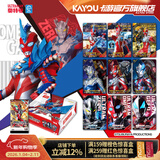 卡游（Kayou）奥特曼卡片豪华版第42弹奥特曼卡包正版奥特曼卡牌周边生日礼物