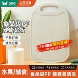 双枪砧板儿童辅食板塑料切菜板防霉水果板刀板32.7*21.8*0.4cm