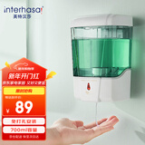 英特汉莎（interhasa!）F9031 自动感应皂液器 壁挂式洗手液机器卫生间皂液盒免打孔