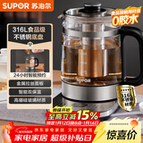 苏泊尔（SUPOR）养生壶 1.5L煮茶器 玻璃花茶壶 316L不锈钢恒温电水壶烧水壶 保温煮茶壶黑茶 SW-15YJ32