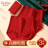 欧迪芬本命年红色高腰收腹7A抑菌乳酸裤结婚专用桑蚕丝裆女士内裤3条装