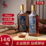 百岁堂绍兴产黄酒石斛参芪酒500ml单瓶试饮装半干型酒龄八年黄酒