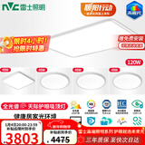 雷士（NVC）吸顶灯客厅灯led卧室灯语音智能全光谱护眼灯具未来光天际包安装