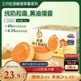 三只松鼠黄油纯牛奶面包1000g 蛋糕早餐食品休闲零食办公室下午茶点心代餐
