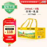 水塔山西老陈醋200ml*8瓶年货礼盒6度【19777标准】食醋调味送礼团购