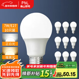 FSL佛山照明led灯泡e27大螺口节能灯家用照明大功率光源超亮球泡 7W E27 10只装 白光