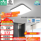雷士（NVC）吸顶灯客厅灯简约现代LED照明灯具全屋套餐卧室灯-光鸿 36W 2031lm 【舒适光】三色调光方灯