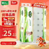 雨森（YUSEN）天然柔滑无芯卷纸卫生纸208g*12卷5斤厕纸手纸实芯家用大长卷纸巾