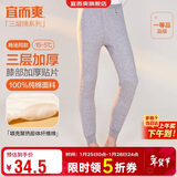 宜而爽【三层加厚100%纯棉】保暖裤护膝贴片裤男女中老年秋裤棉毛裤秋冬
