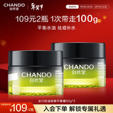 自然堂男士冰川保湿控油霜 补水平衡凝霜50g*2平衡控油祛痘面霜