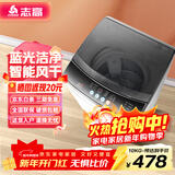 志高（CHIGO）全自动洗衣机波轮洗烘一体家用 智能洗脱一体机宿舍出租房省电节能轻音 波轮 10kg 蓝光洗护+智能风干+强动力电机