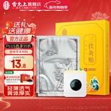 雷允上艾草生姜膝盖贴艾草贴三伏贴艾灸贴贴合膝盖颈椎发热三伏天养生 艾草三伏贴15贴