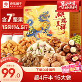 良品铺子坚果礼盒2268g 零食大礼包腰果开心果礼品年货春节送礼企业团购