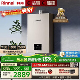 林内（Rinnai）【小蛮腰Pro】16升燃气热水器天然气热水器 恒温ECO节能 低水压启动16GD32（JSQ31-GD32）