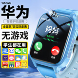 WMWU华为机通用天才儿童电话手表高清5G卡全网通防水可插卡定位小学初高中生青少年6-12男女孩智能手表 旗舰蓝【高清通话+上课禁用+精准定位+学习APP】