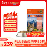 K9 Natural羊心帝王鲑320g生骨肉主食冻干猫粮成猫幼猫通用 新西兰原装进口