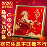 风水阁 马到成功吉祥摆件紫气东来装饰画玄关卧室电视柜摆台新年