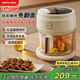 APIXINTL安本素空气炸锅家用 4L大容量免翻面 蒸汽嫩炸全景可视化全玻璃炸篮一体机APIX-AFD12