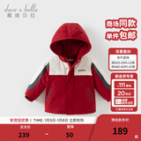 戴维贝拉（DAVE＆BELLA）男童连帽外套男宝宝上衣秋冬装新款童装洋气儿童外衣女童服饰 红色【夹棉加厚款】DB3241555-T 120 cm（建议身高110-120cm）