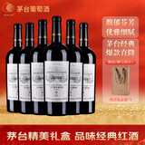 茅台（MOUTAI）橡木桶系列陈酿葡萄酒750ml*6整箱装 中秋送礼（新老包装随机）