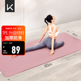 Keep瑜伽垫健身垫TPE加宽加厚183*80cm初学者男女垫子家用9mm 灰烟粉