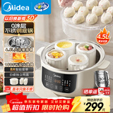 美的（Midea）电炖锅电蒸锅电炖盅隔水炖 0涂层不锈钢内胆多功能煮粥煲汤燕窝炖盅4.5L白瓷炖蒸炖一体MD-DZC2556