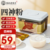 老谷头山药粉茯苓芡实莲子儿童四神粉怀山药营养代餐原材料现磨即食300g