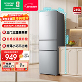 容声215升三开门电冰箱家用小型三温区保鲜冷藏冷冻节能出租房宿舍小户型迷你冰箱 BCD-215E10RNLAD凯撒银