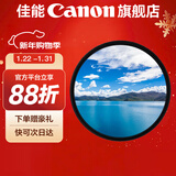 佳能相机镜头uv镜 cpl偏振镜 星光镜 单反微单相机滤镜套装  镜头保护镜 减光镜 黑柔滤镜 柔光镜 nd镜 精选国产品牌 偏振镜（天更蓝水更清） 62mm 口径