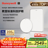 霍尼韦尔（Honeywell）卧室护眼吸顶灯儿童房书房学习LED全光谱灯具流行简约现代超薄 标准版03LPro一室一厅套装