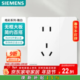 西门子（SIEMENS）插座面板 10A五孔带单控开关 暗装插座 皓彩雅白5UB26243NC011P