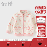 戴维贝拉（DAVE＆BELLA）春秋儿童外套男童春装女童宝宝衣服童装男孩婴儿摇粒绒棒球服服装 樱桃满满【DB396-FF】 90 cm（建议身高80-90cm）