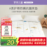 罗莱儿童家纺太空旅行A类抗菌防螨床垫床褥垫被褥子床垫1.8x2米