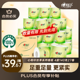 心相印有芯卷纸 卫生纸巾 茶语丝享 4层140g*27卷 整箱(包装新老交替)