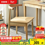 家逸实木餐椅书房椅子家用牛角椅北欧简约办公椅创意靠背餐厅椅子