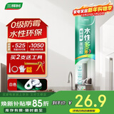 三棵树漆（SKSHU）水性美容胶玻璃胶密封胶卫生间马桶水池踢脚线收边胶 白色 300ML