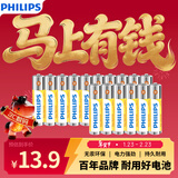 飞利浦（PHILIPS）碳性7号电池16粒干电池适用遥控器/钟表/电子称/计算器/闹钟/耳温枪七号电池AAA R03