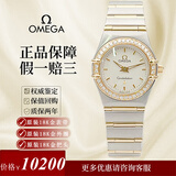【二手99新】欧米茄（Omega）手表女星座女表22.5MM金表镶钻石英瑞士手表二手奢侈品女士手表情人节礼物送礼 1262.30.00-白盘条刻镶钻