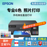 爱普生L8058 彩色墨仓式6色喷墨家用办公打印机 专业照片摄影原装连供打印 仅打印可远程带无线WiFi L8058 A4/6色照片打印
