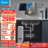 美的（Midea）直饮加热净水器套装【白泽Max1200G+管线机MG245-R】厨下RO反渗透 多档控温家用即热一体净饮机
