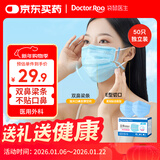 袋鼠医生医用外科双鼻梁条口罩50只/盒独立包装一次性防尘防晒透气灭菌级