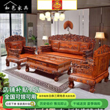 如邑新中式实木沙发组合明清古典仿古家用雕花沙发客厅家具 龙行天下款 3人位椅