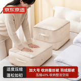京东京造 羽绒被子压缩收纳袋棉被衣服衣物防尘防潮整理袋打包袋 加大号